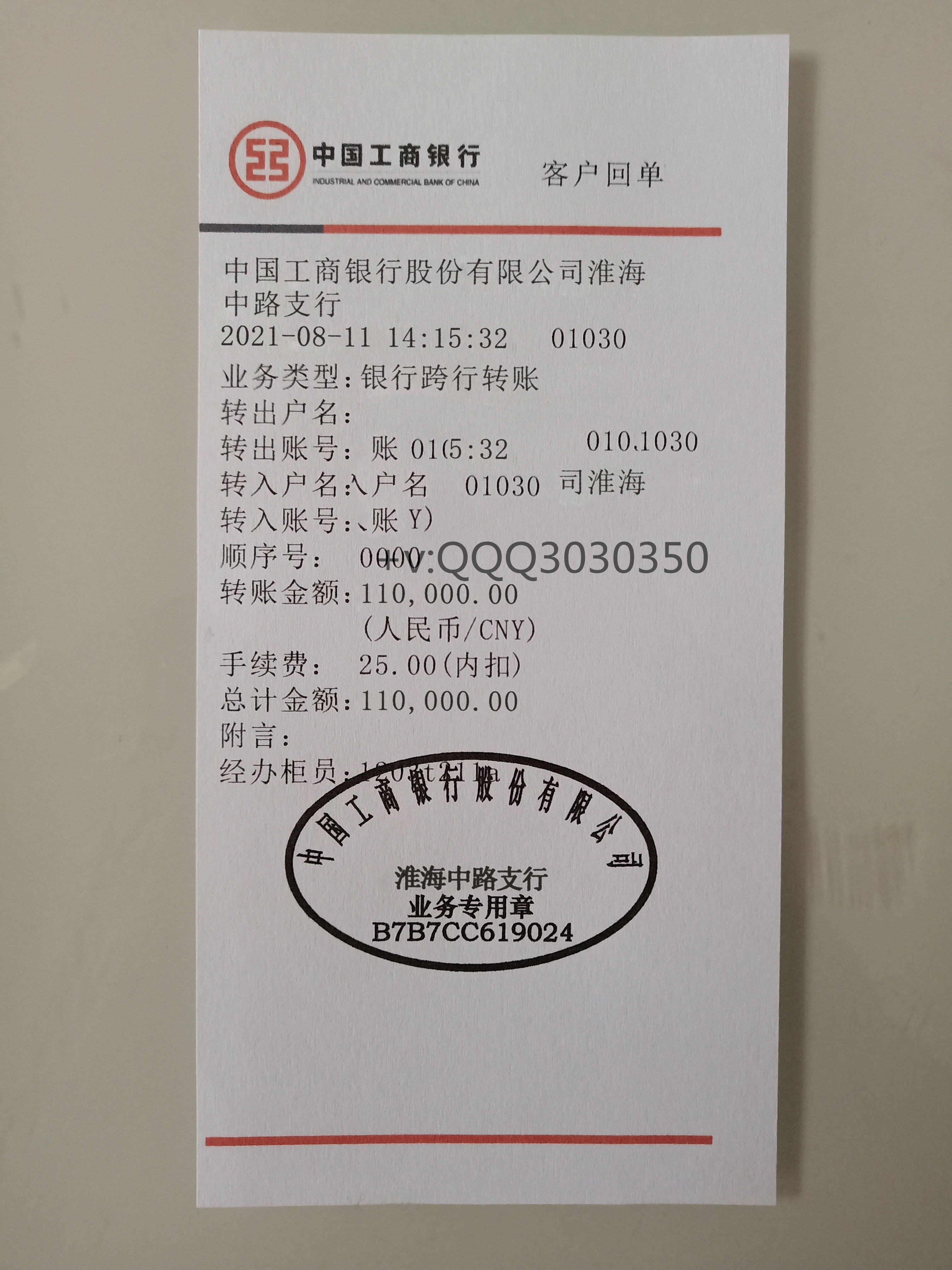新乡银行转账小票哪里有 来自搜狐网