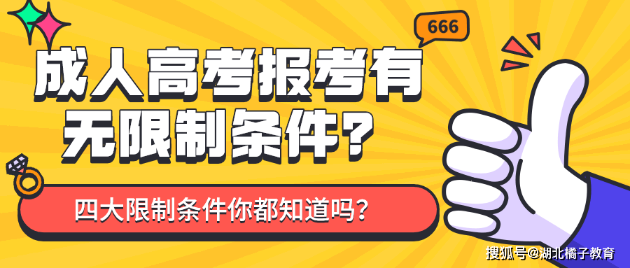 成人高考是“花钱买证”吗？清醒一点！别再被骗了