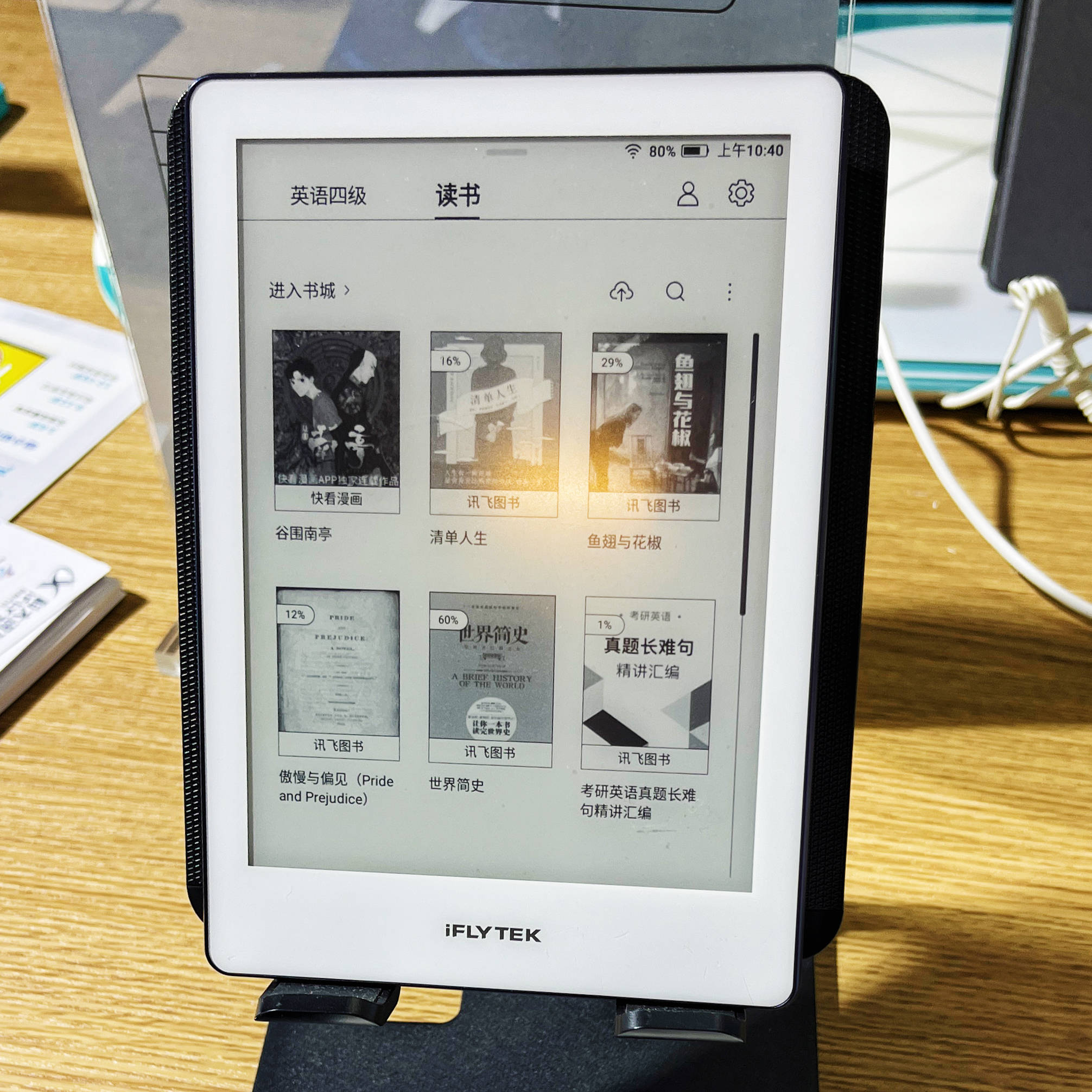 教育科技展望未來 電子紙顯示技術深化教育價值的圖7