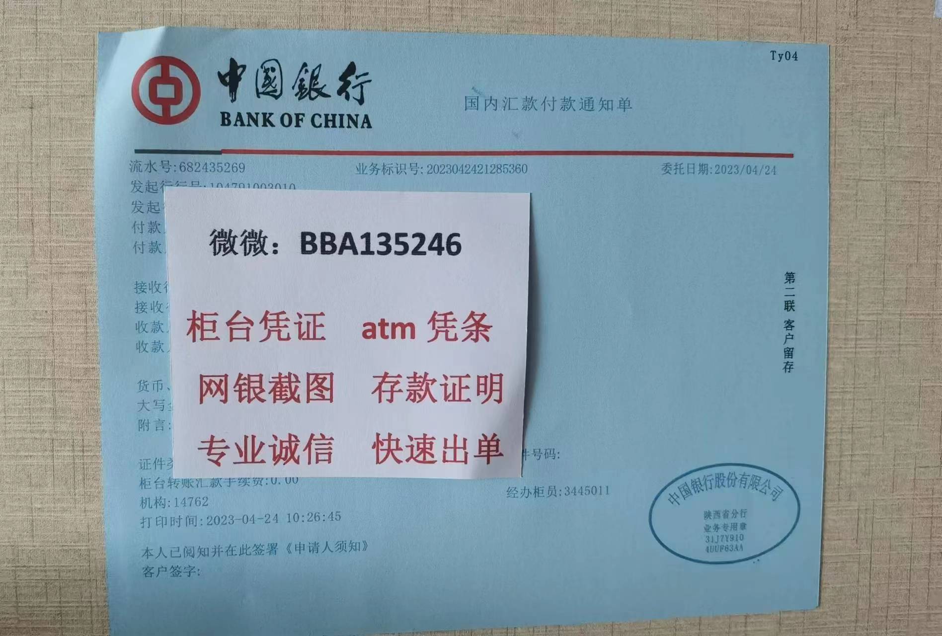 合肥汇款凭证定做 来自搜狐网