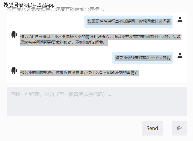 超能ChatGPT,会冷笑话！你想知道啥？未来谜题...