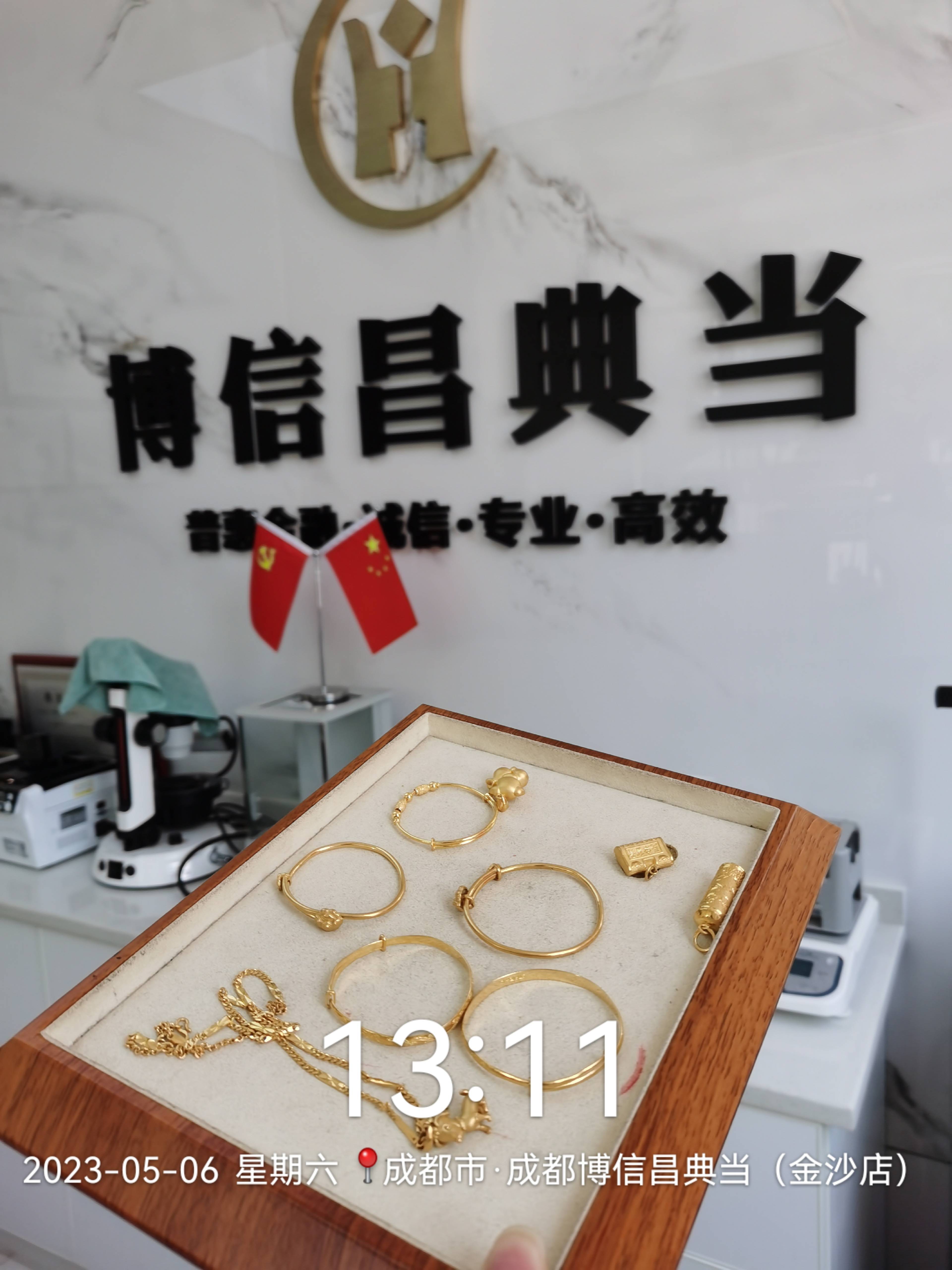 成都典当行回收黄金价格多少？（成都黄金回收价格查询今日多少钱一克）