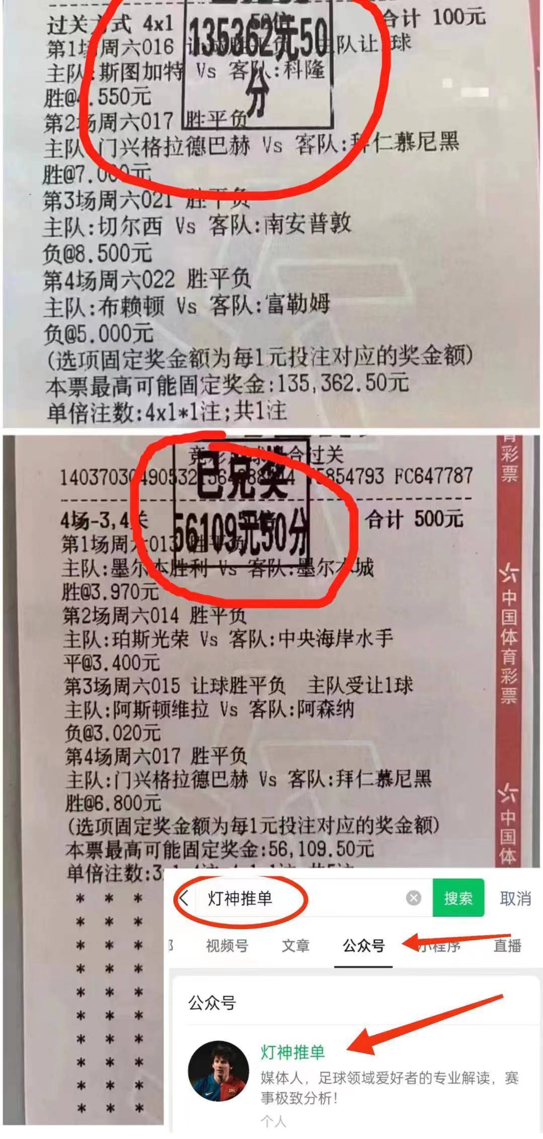 英超 紐卡斯爾聯VS阿森納