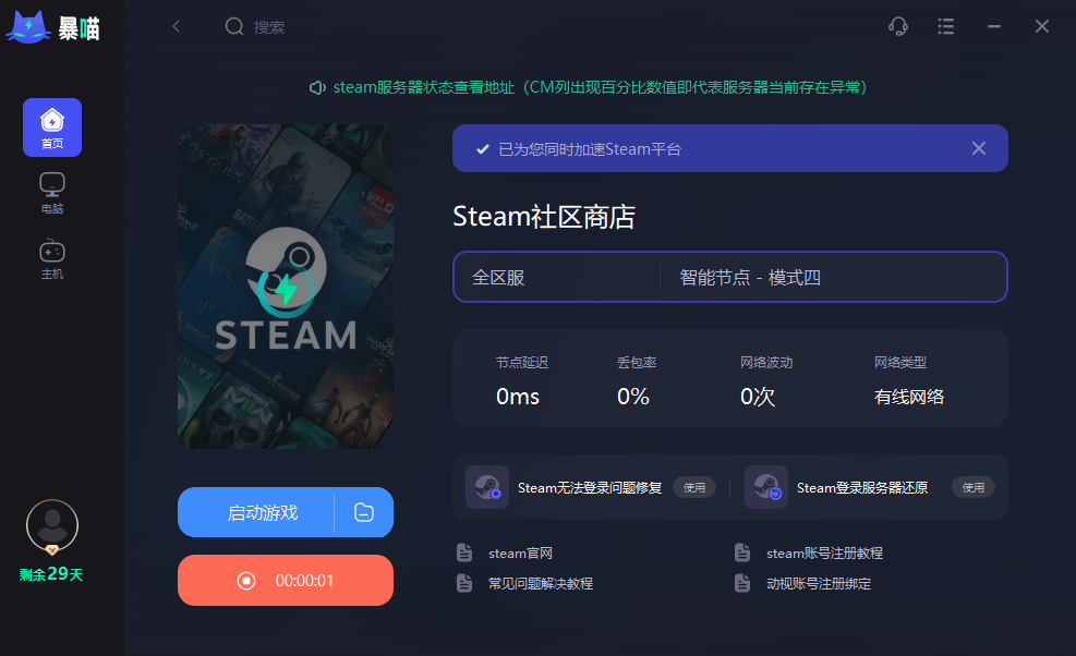 【已解决】steam官网网址/商 店打不开/进不去/无法访问怎么办（steam官网进不去怎么办）