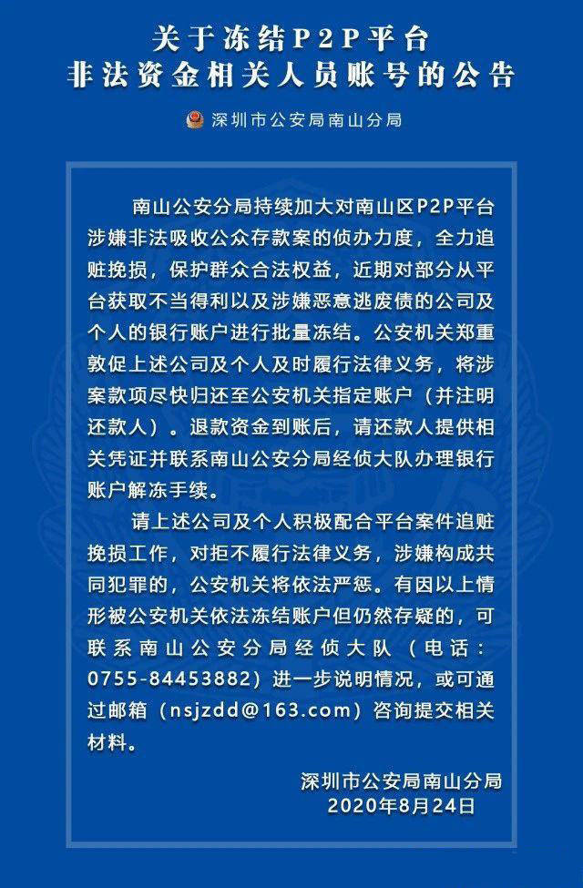 网贷p2p合法吗(p2p网贷zopa)
