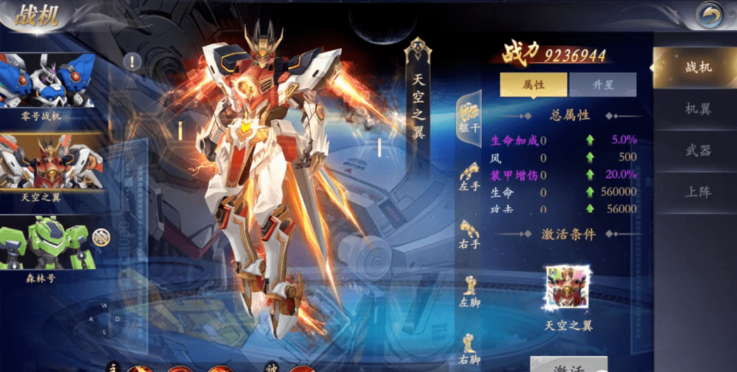 《飘在江湖》全新炫酷机甲仙侠进游5w钻 超多幻化神