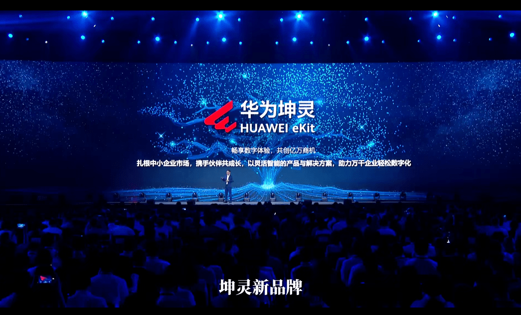 "华为坤灵"来了!探访全球首家华为分销品牌体验店_产品_伙伴_销售