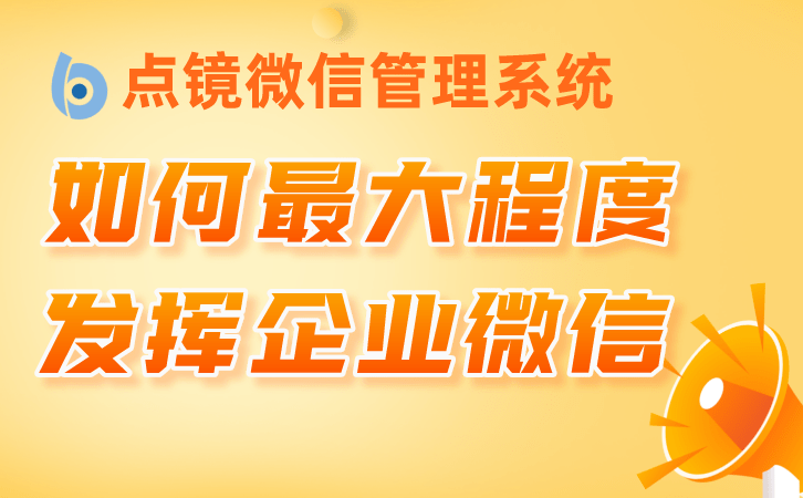 scrm销售管理系统可以为企业带来什么优势（smp公司）