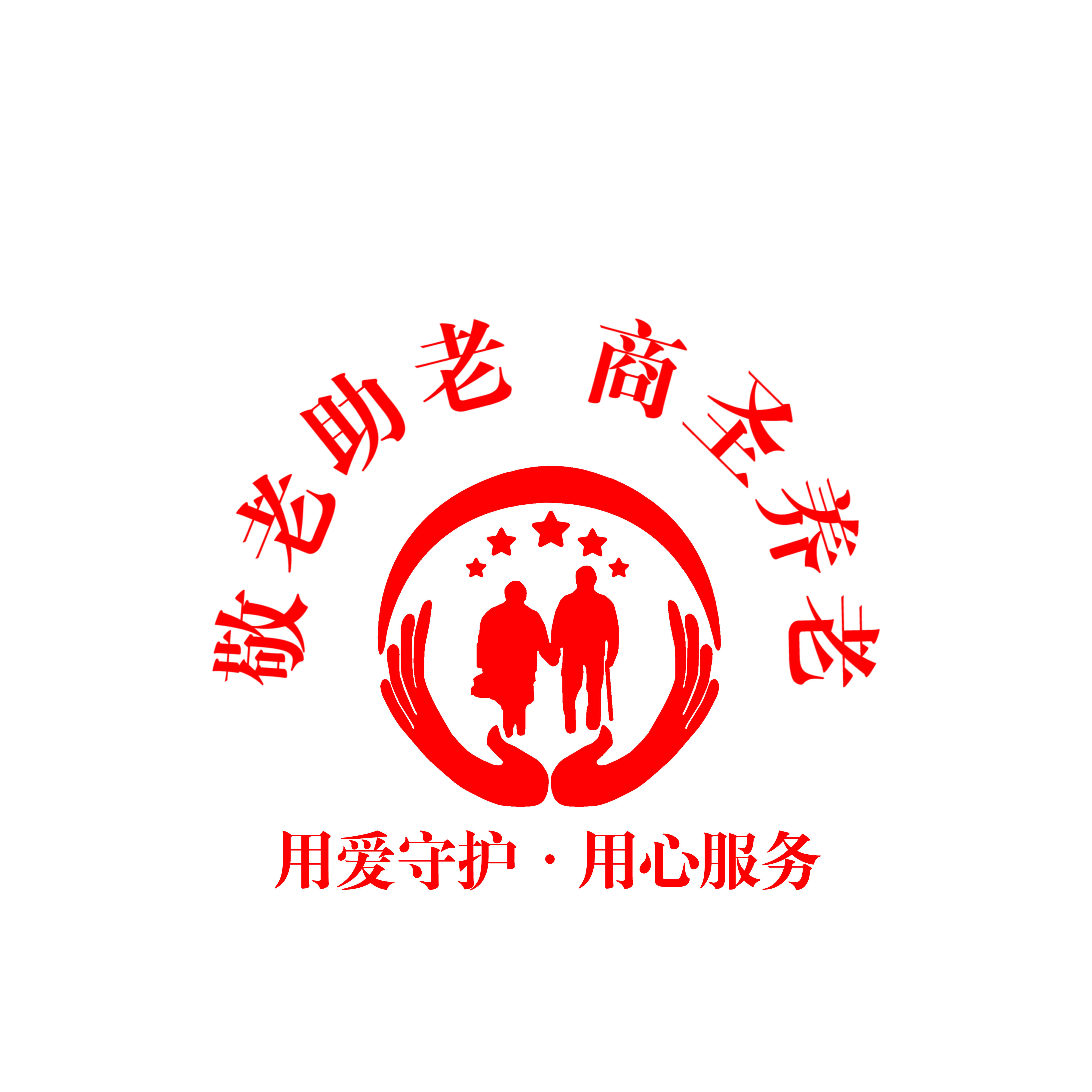 商圣养老中心推出不离社区,不离家的助老定制服务_问题_生活_老龄化