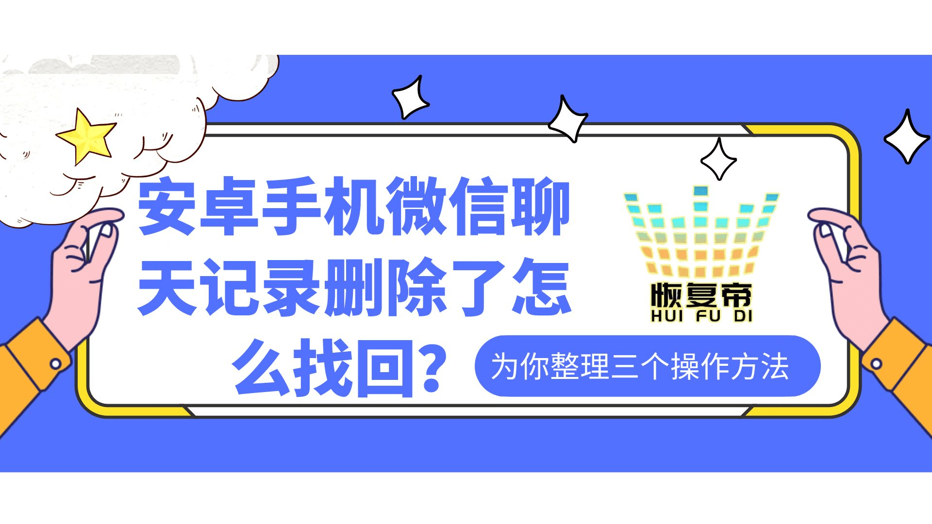 安卓手机怎么查微信聊天记录_安卓聊天查微信记录手机怎么查_安卓微信聊天记录查询