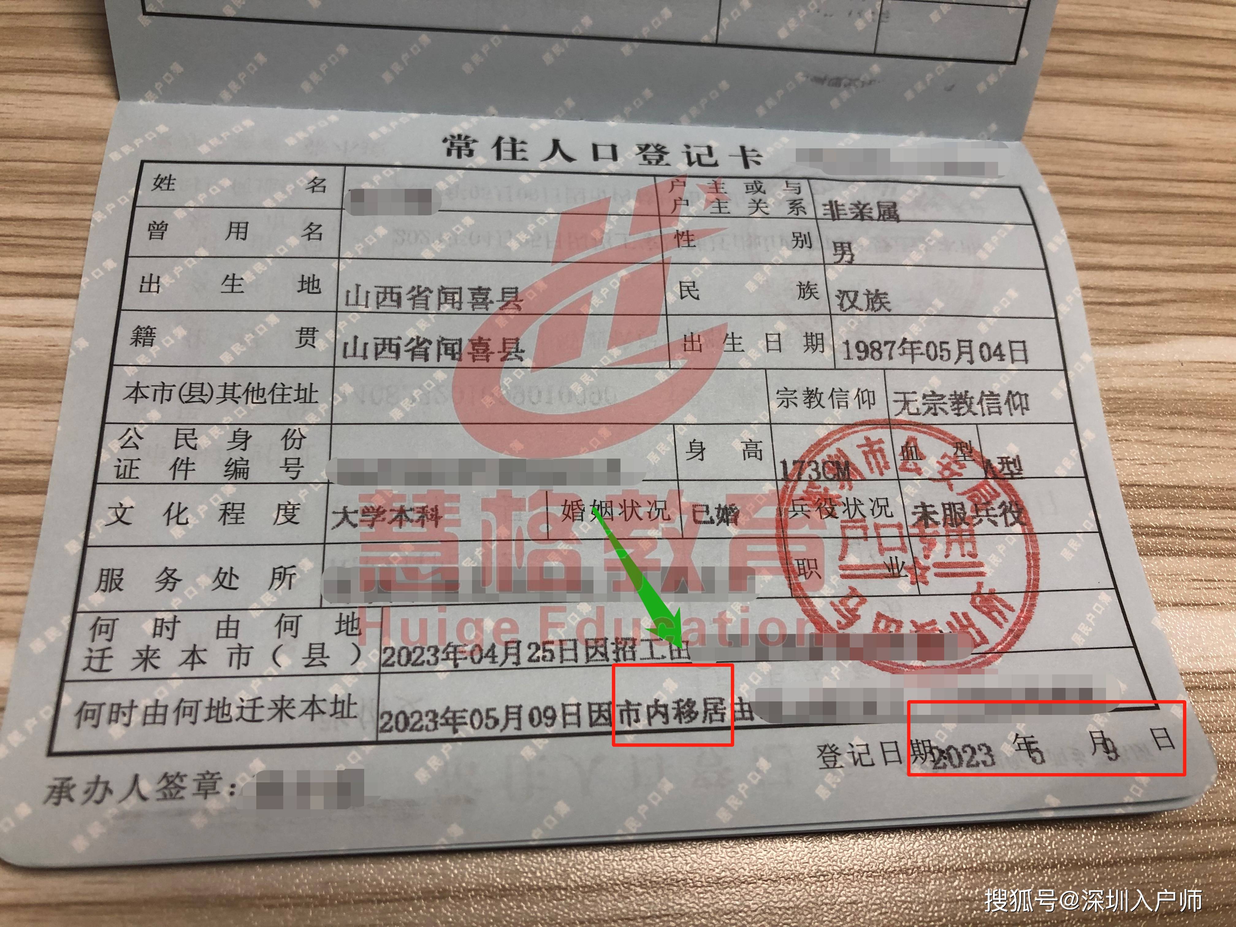 深圳户口转区(迁移),市内移居转区后,公租房排队直线上升,实现了弯道