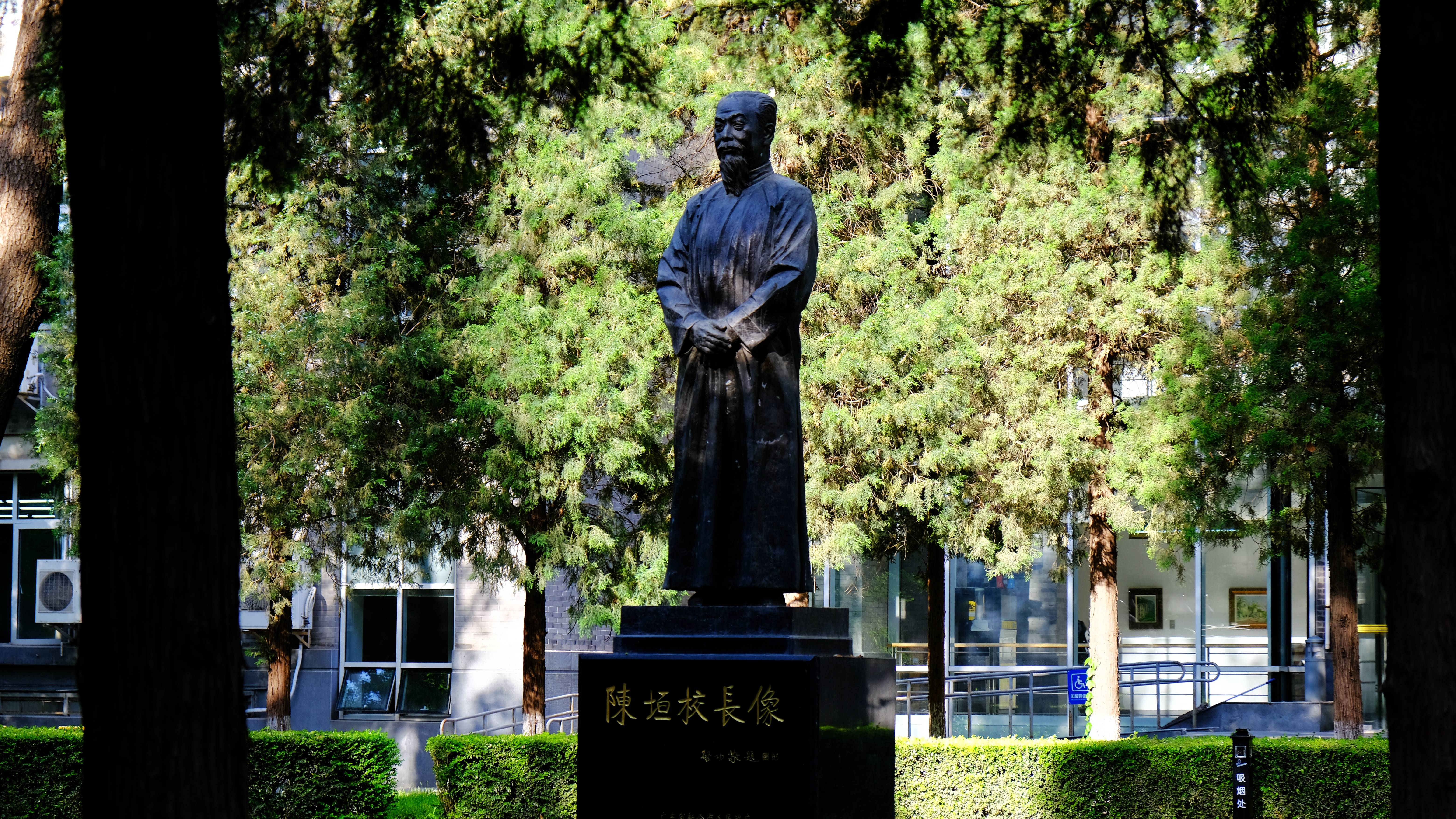 北京师范大学影像