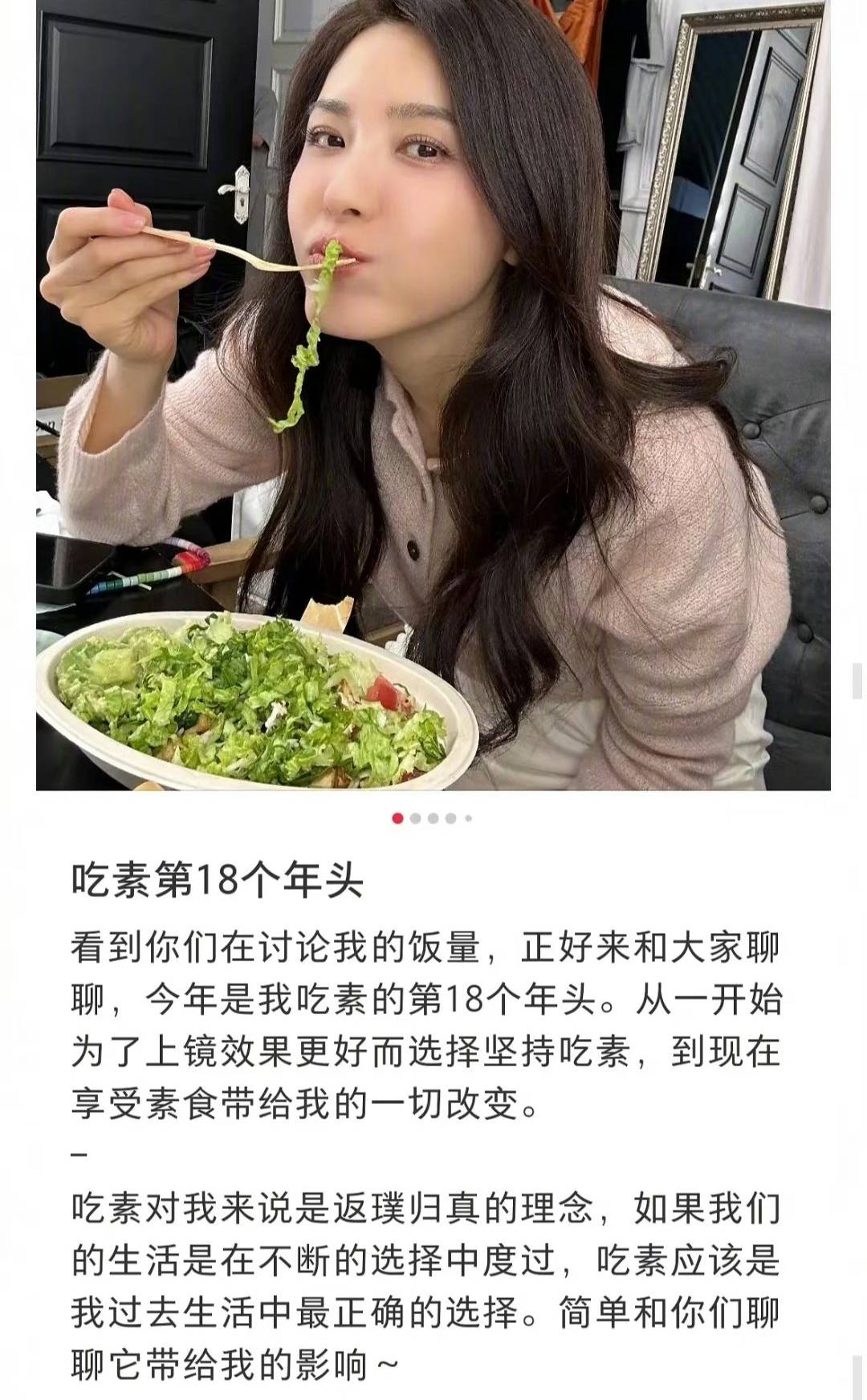 其实吃素没什么不对,但是作为有社会影响力的明星就是要谨言慎行啊.