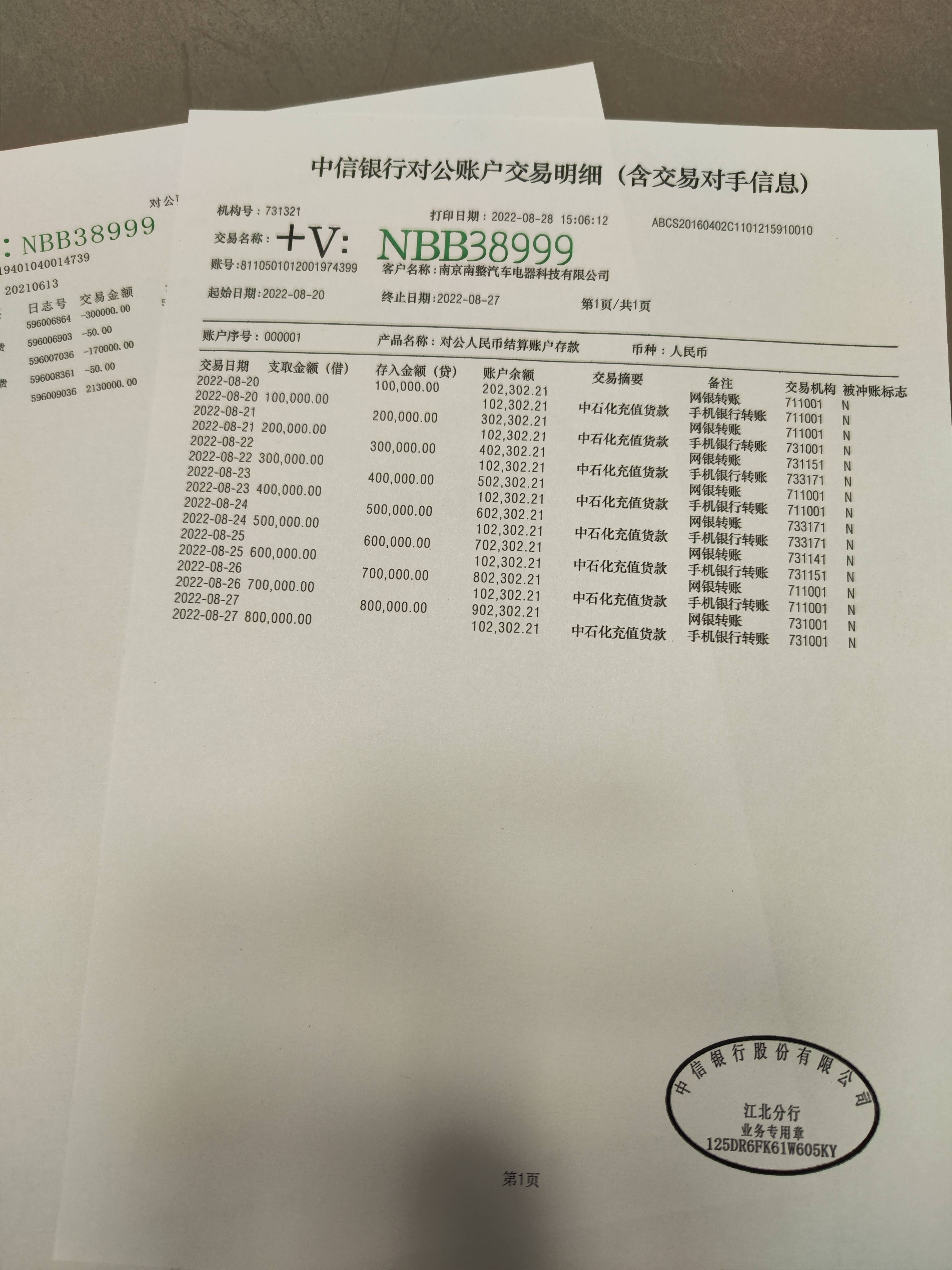 工商银行手机转账流水怎么删除 来自搜狐网
