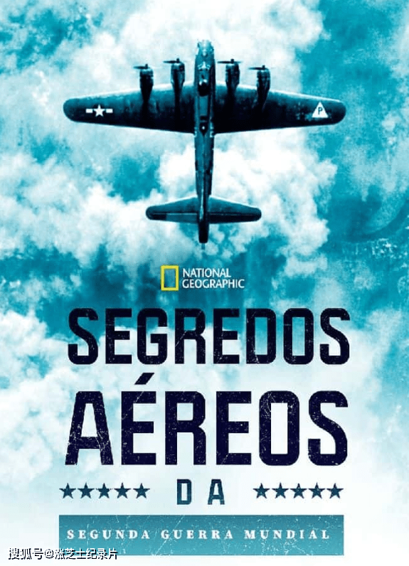 9086-国家地理《二战：云端之上 World War II:Secrets from Above 2022》第一季全6集 英语多国中字 纯净版 720P/MKV/7.39G 二战空战揭秘