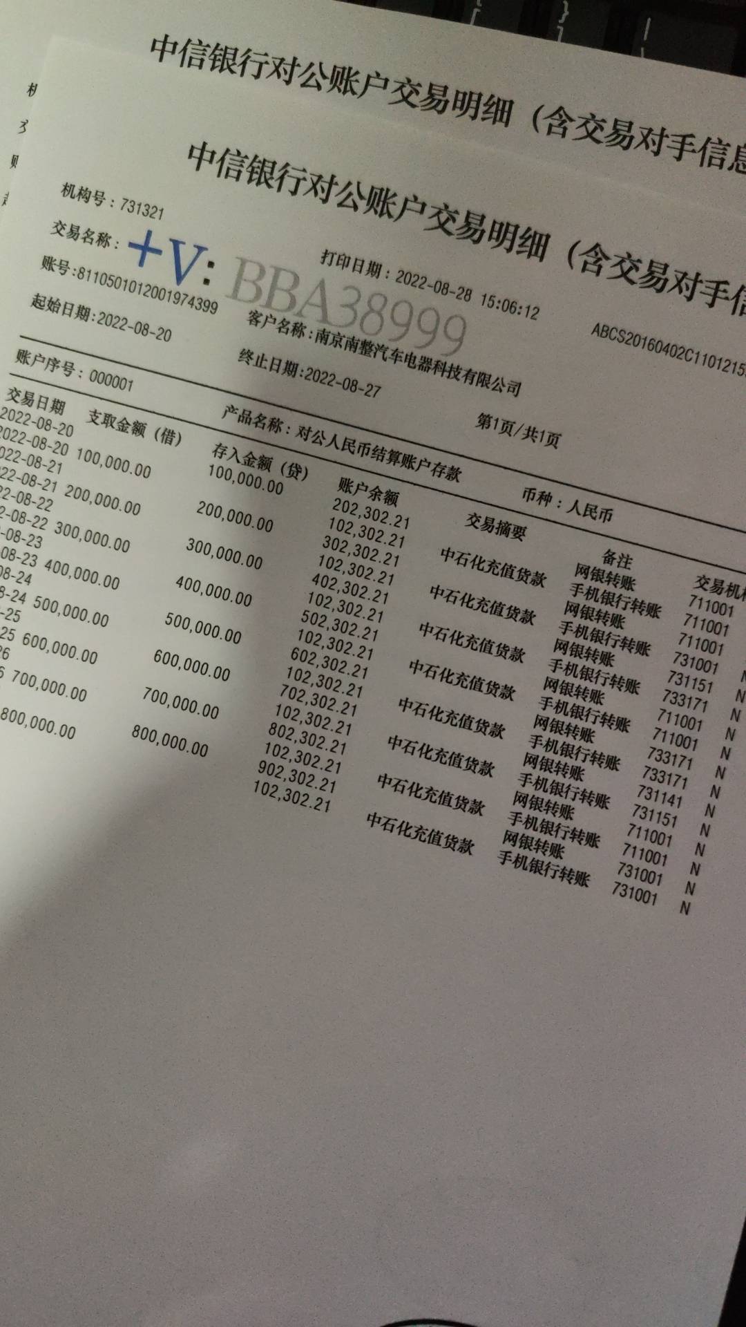 工商銀行手機銀行怎麼跨行轉賬到其他銀行_匯款_界面_信息