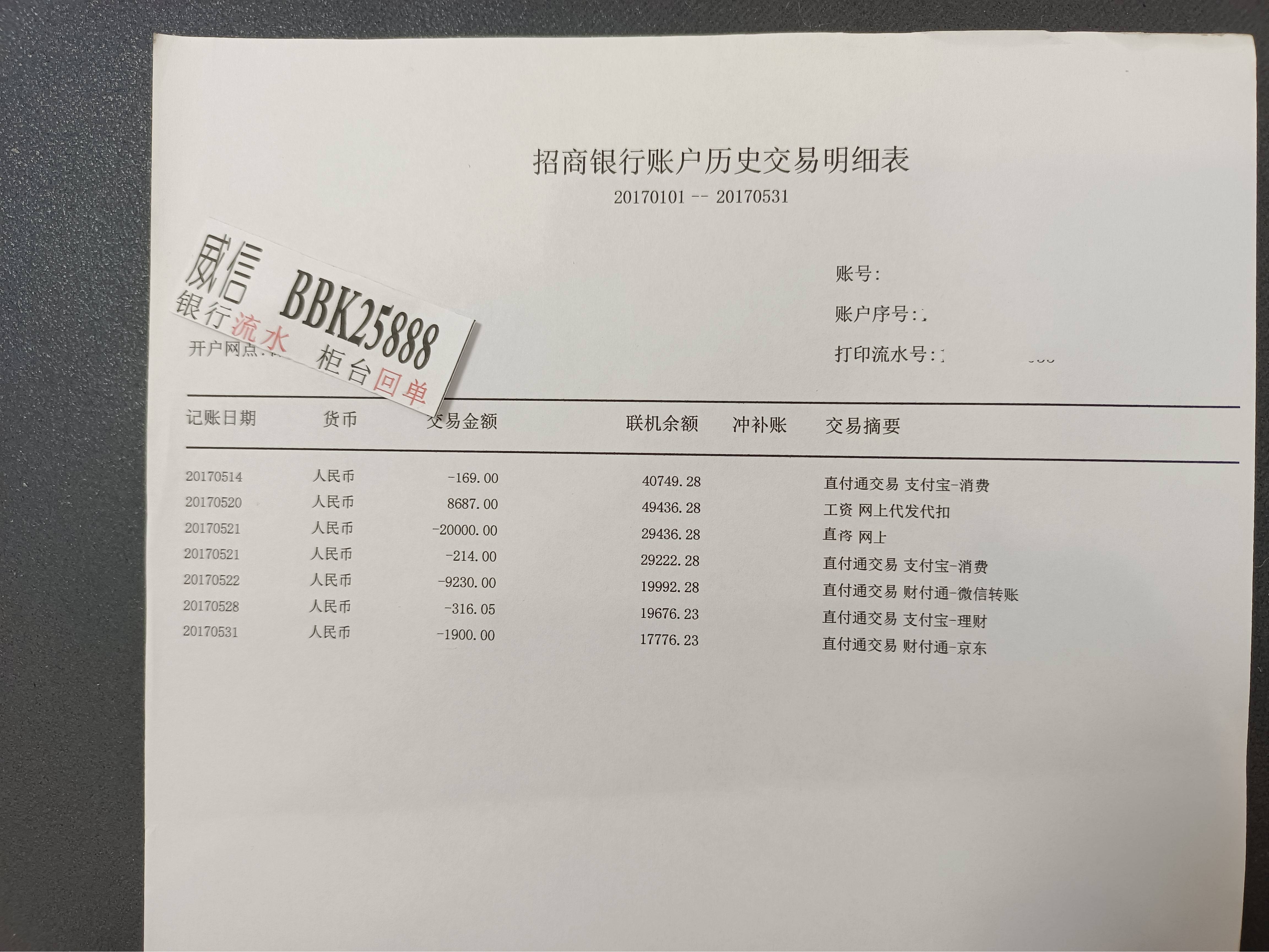 银行流水柜面是什么意思 来自搜狐网