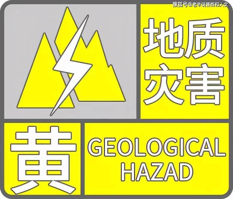 天津发布地质灾害黄色预警_山区_降雨_后期