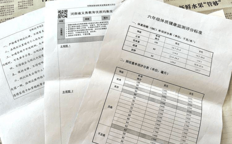 為迎接六年級畢業生體能檢測,進行了本學期的學生體質測