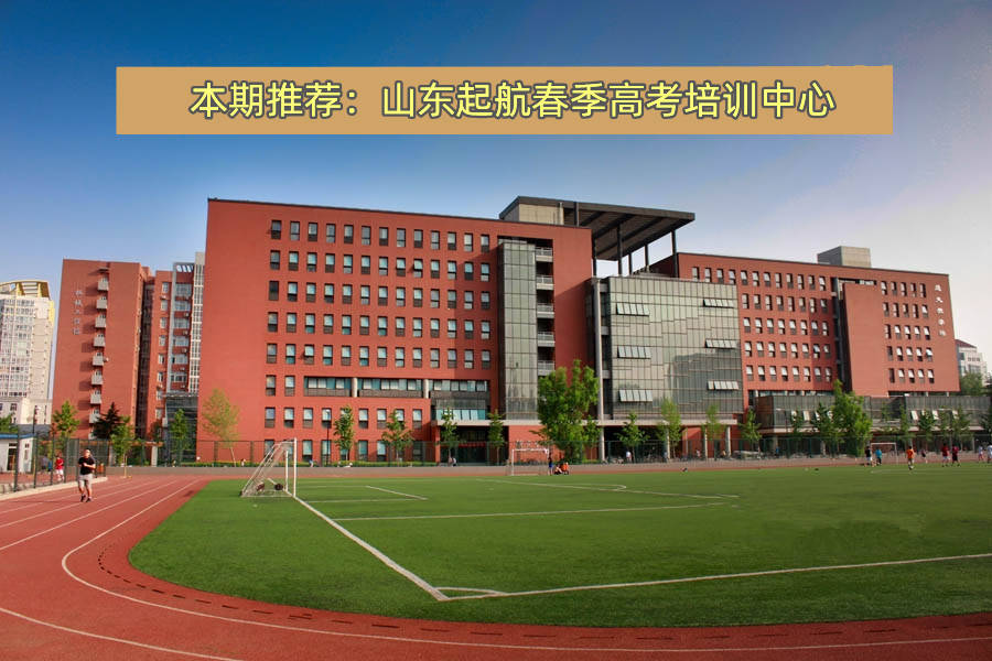 山东春季高考介绍_考生_实操_招生