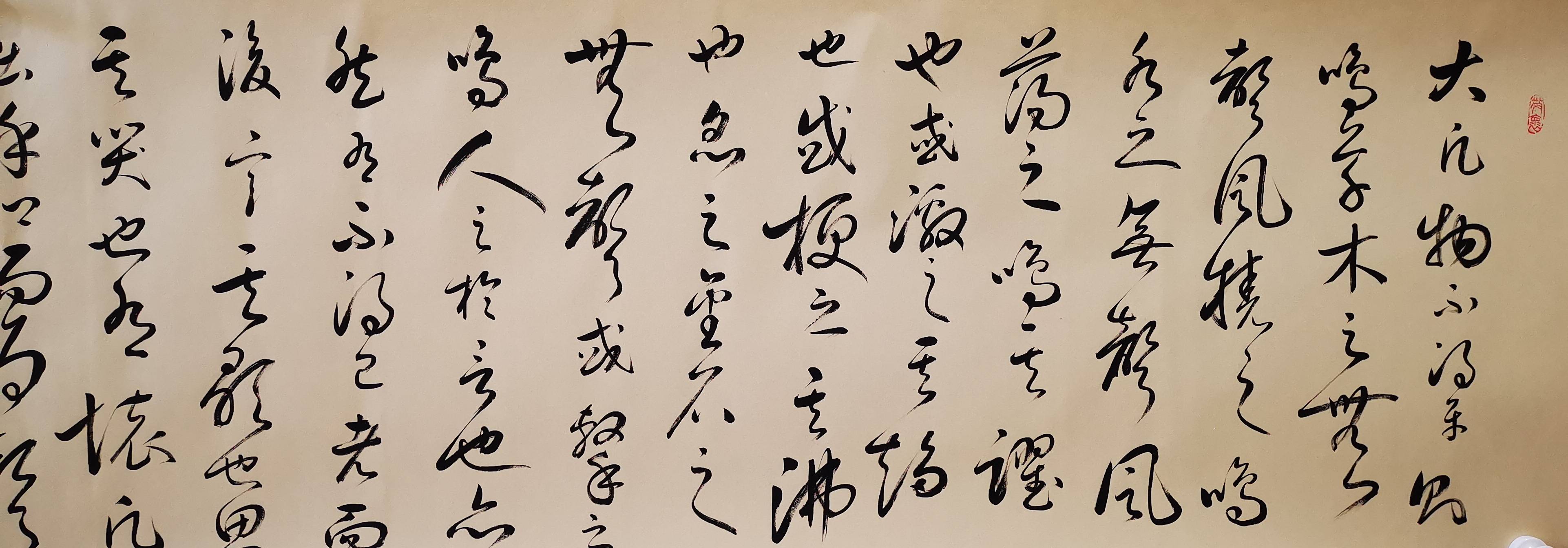 当代 草圣…刘吉旺 书法大家 国风书韵…中国国礼…_作品_辞典_艺术