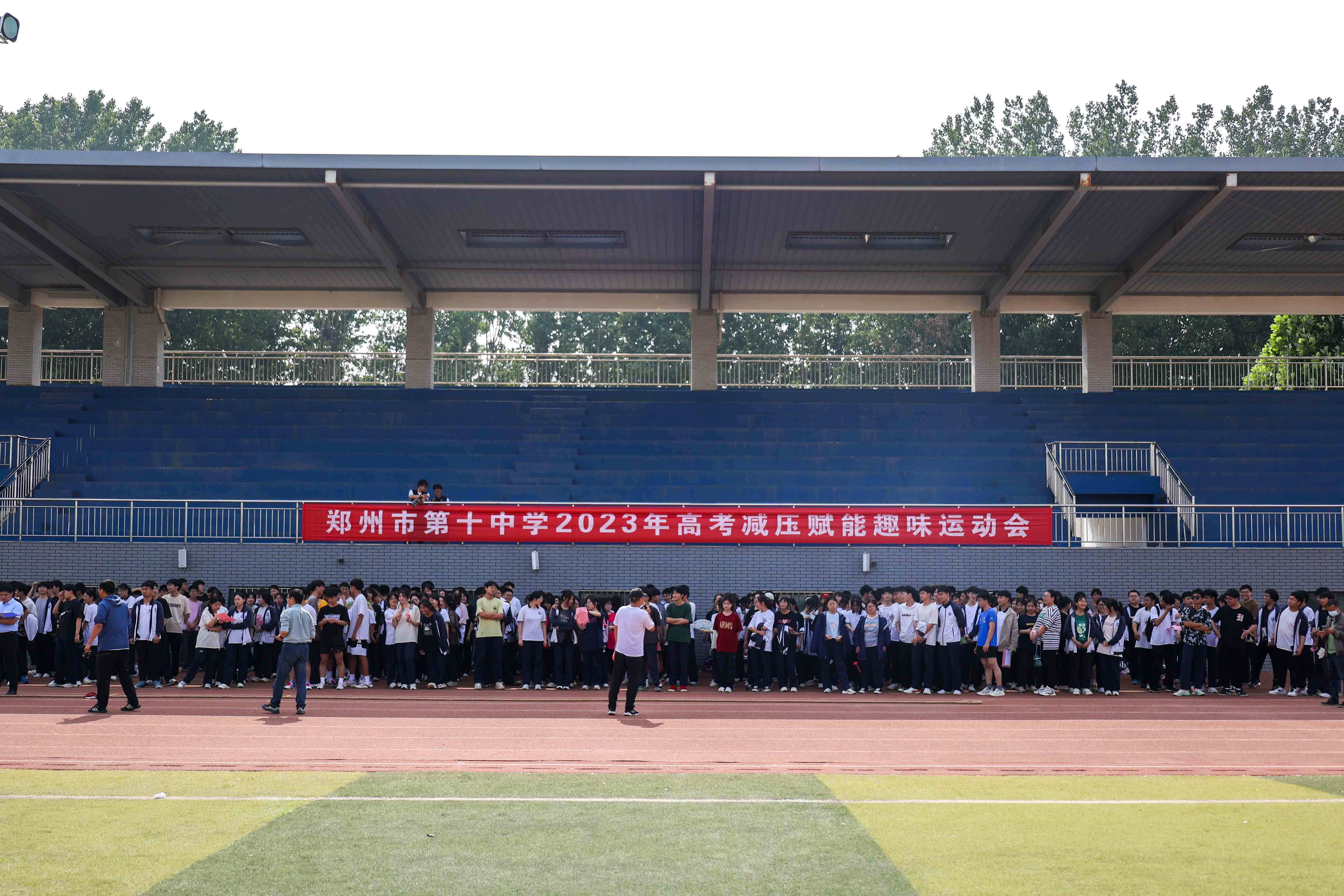 减压赋能 聚力前行,郑州十中举行2023年高考减压趣味运动会_比赛_选手