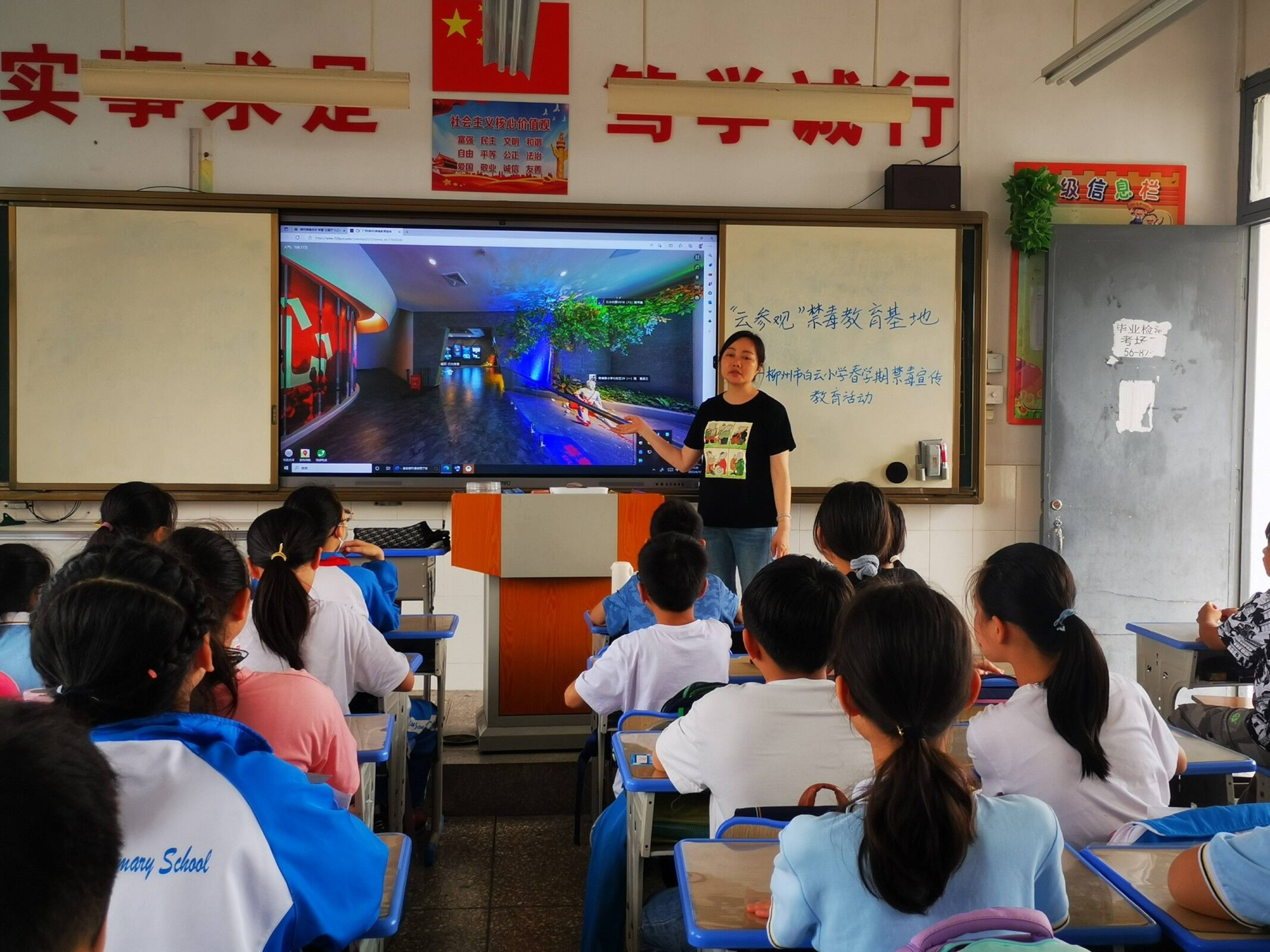 珍爱生命,远离毒品 ——柳州市白云小学云参观禁毒教育基地活动简报