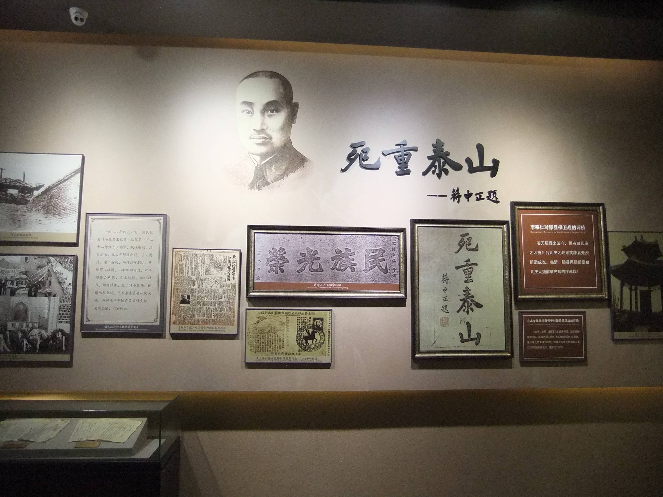 行走长江黄河(三十六)参观台儿庄大战纪念馆