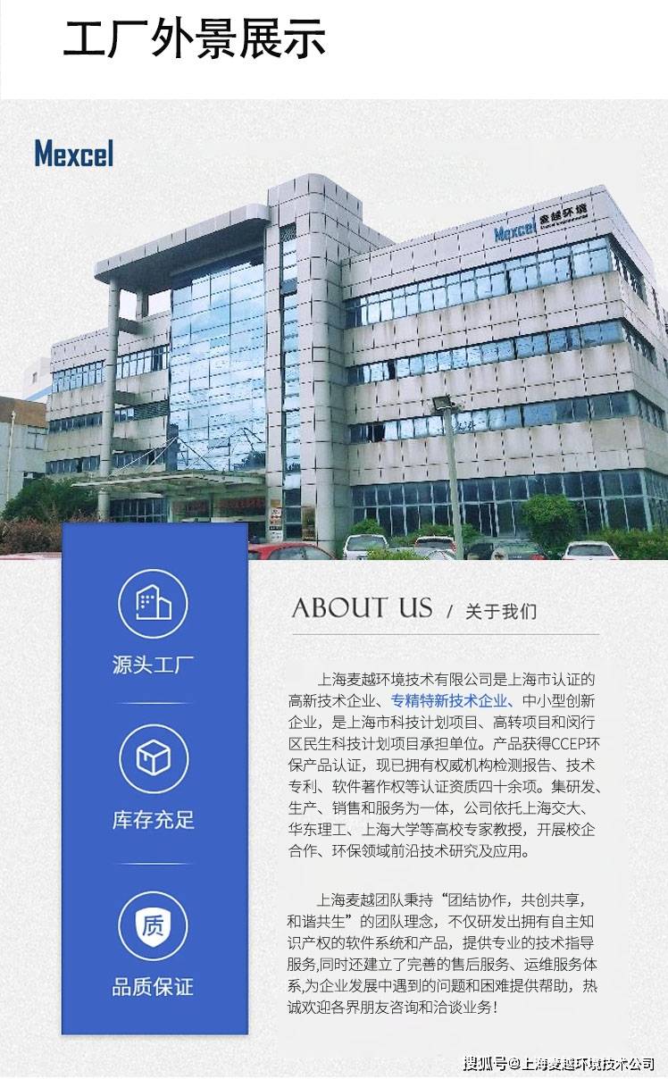 恶臭异味在线监测系统，恶臭气体在线检测仪设备 麦越环境