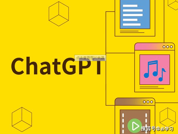 ChatGPT挑战传统岗位？这些岗位可能会被取代