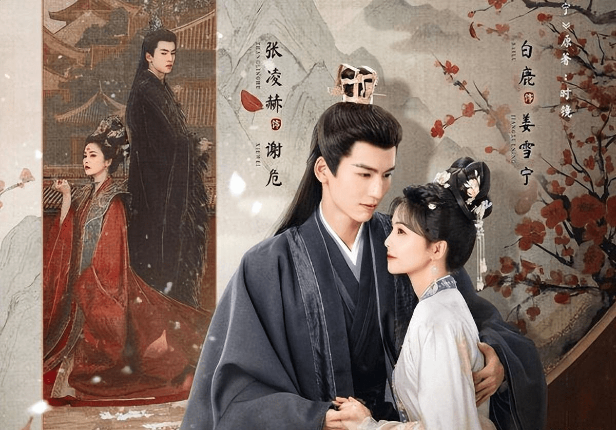 白鹿《宁安如梦》定档后突撤档,"技术原因"理由网友炸锅讨论_张凌赫
