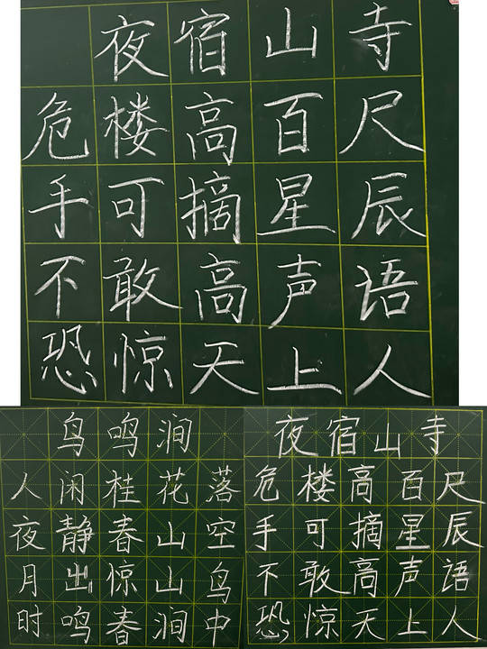 小黑板练字内容图片