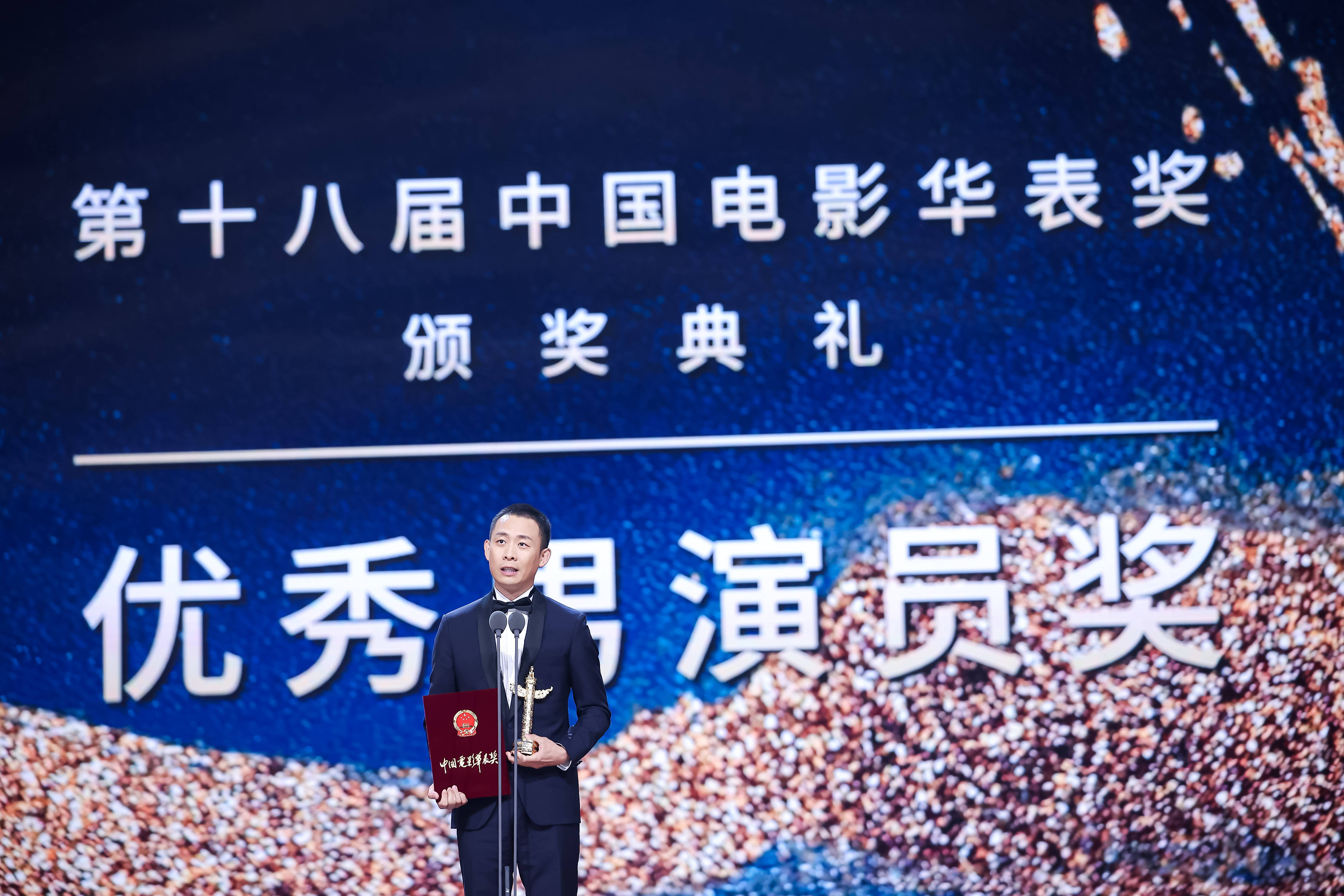 第十八、十九届华表奖获奖名单出炉 张译刘烨、任素汐张子枫分获优秀男女演员_电影_祖国_中国