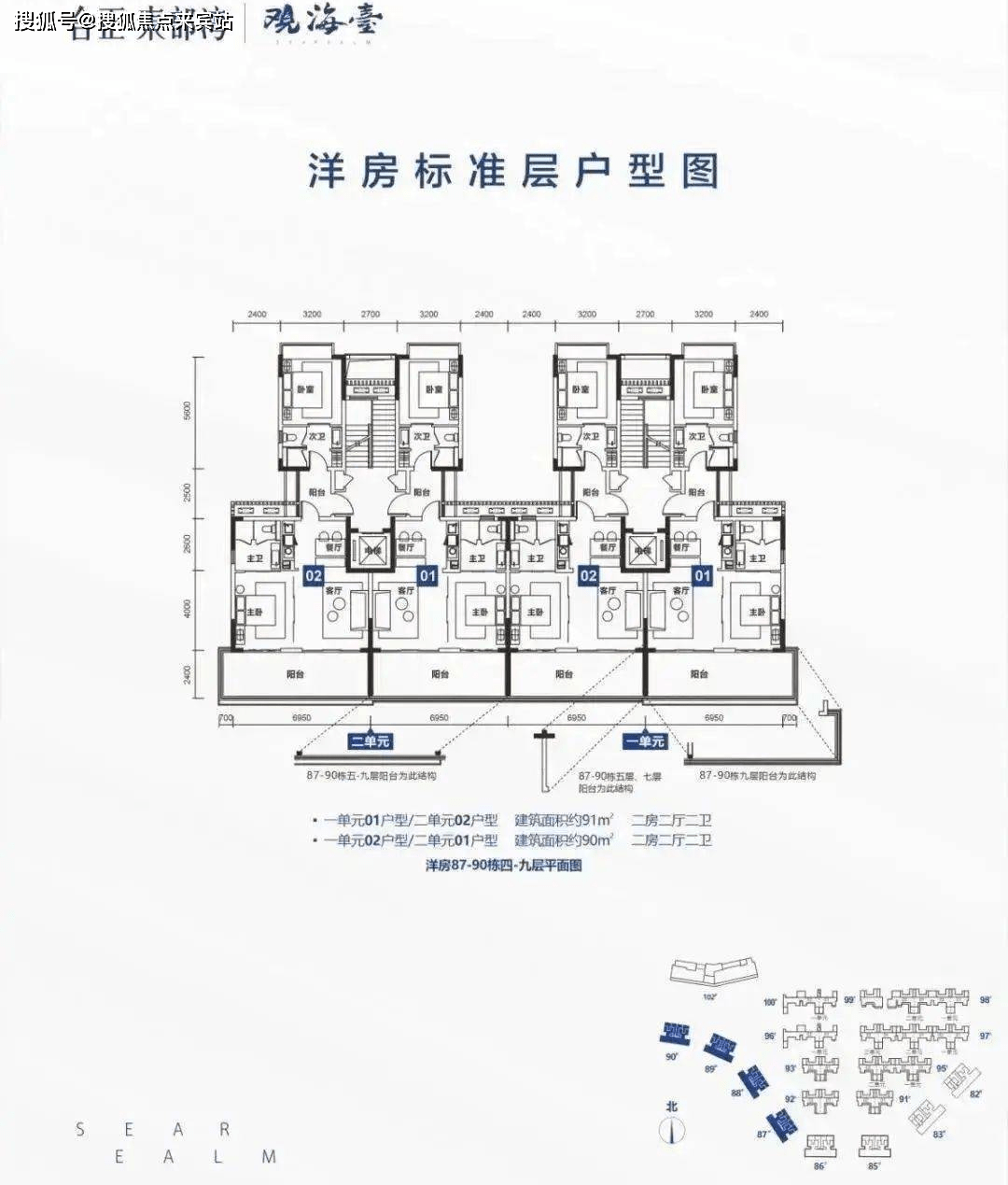 合正置地公馆户型图图片