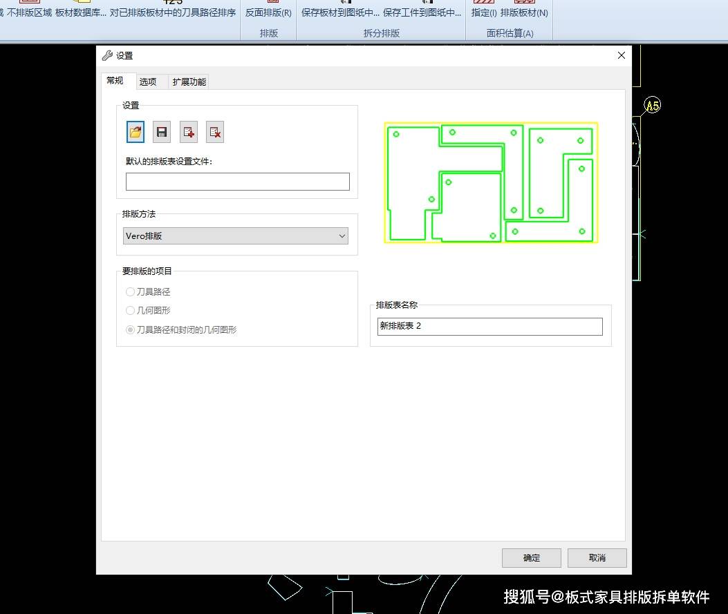 文泰自动排版教程图片