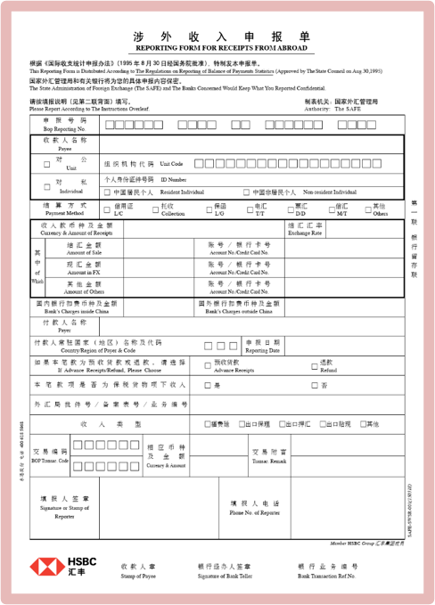 出口退稅進貨明細申報表,出口貨物收匯申報表和對應佐證材料(既報關單