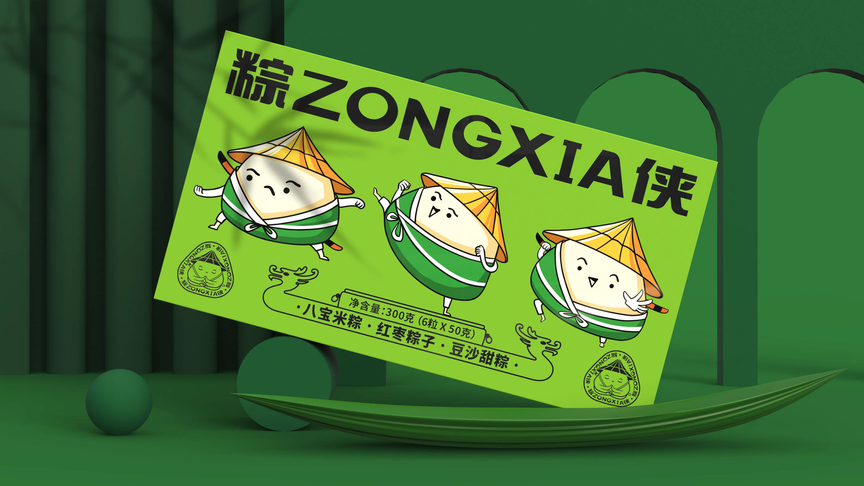 粽侠 | 粽子包装设计 | 原创 卡通 插画