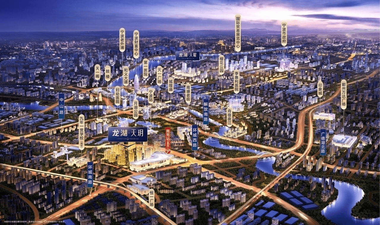 【最新】2023宁波【龙湖天玥】售楼处电话丨地址丨位置丨详情丨楼盘