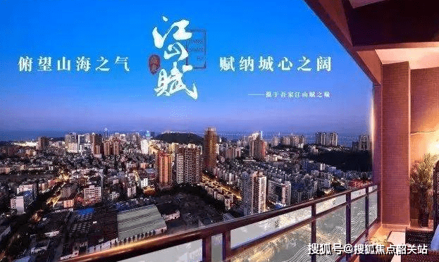 盛东江山赋售楼处(欢迎您)_@珠海盛东江山赋_在售户型@最新房价售楼