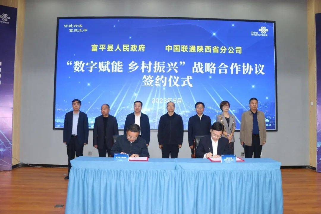 陕西联通党委书记,总经理陈继秋与富平县委副书记,县长景军荣座谈交流