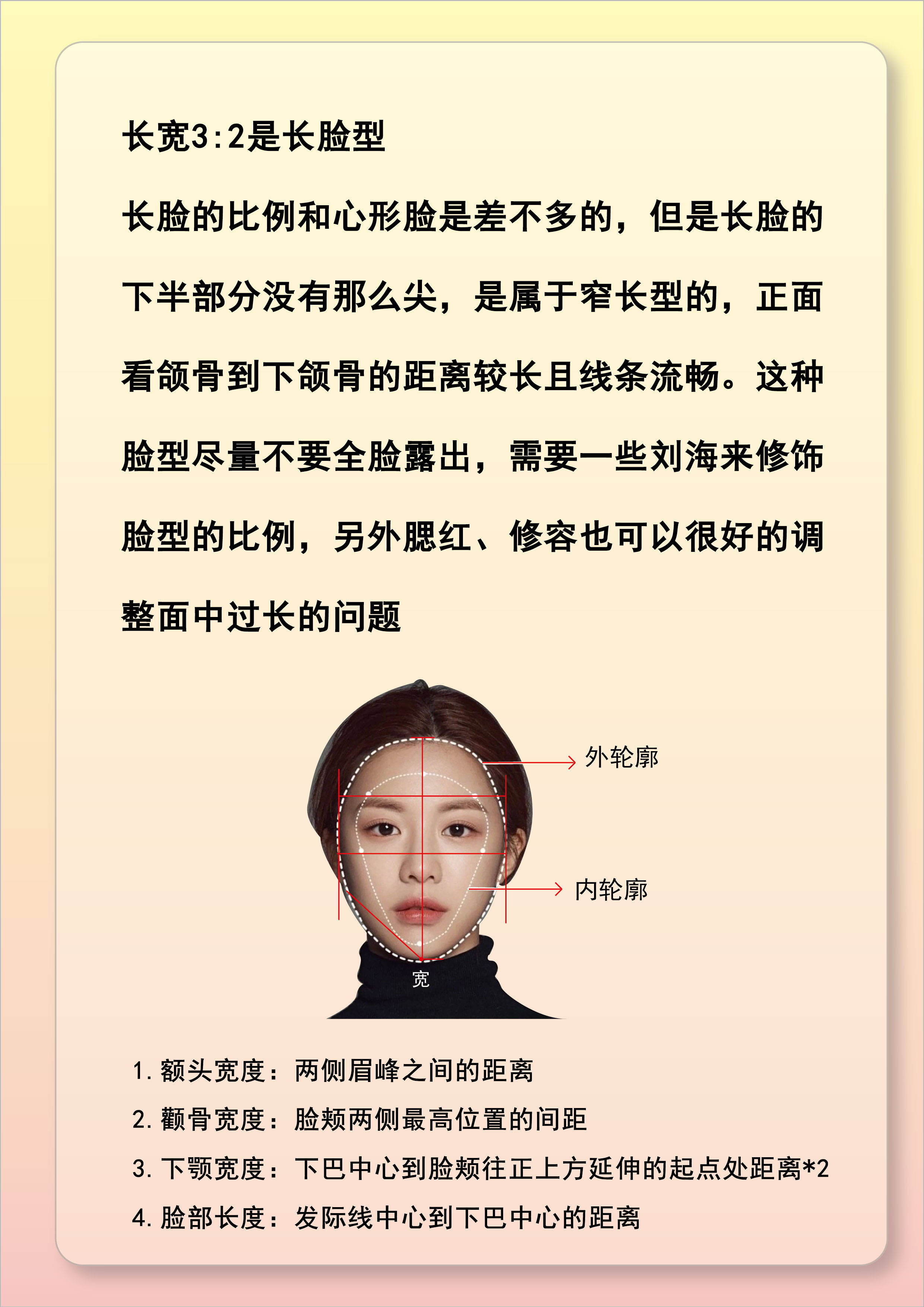 如何知道自己属于什么脸型?