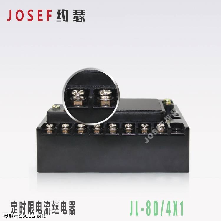 jl-8d/4x1 定時限電流繼電器 用於輸變電線路中 josef約瑟_型號_系列