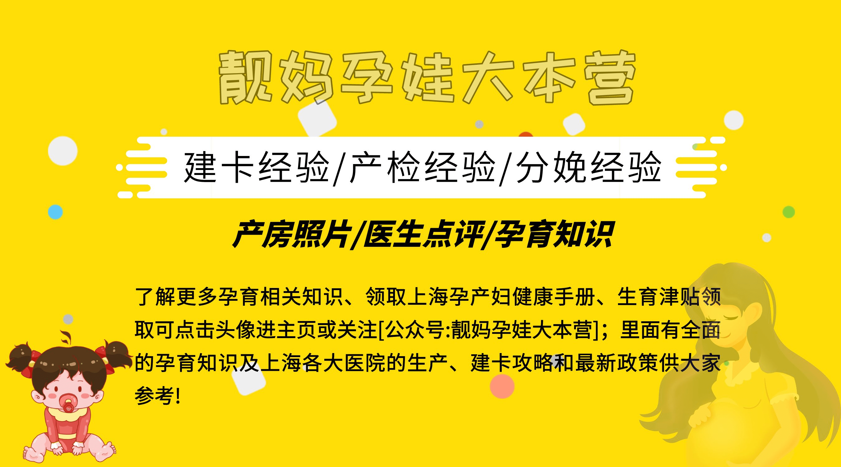 长妇幼宝妈生产经验分享~快来查收_姐妹_产房_宝宝