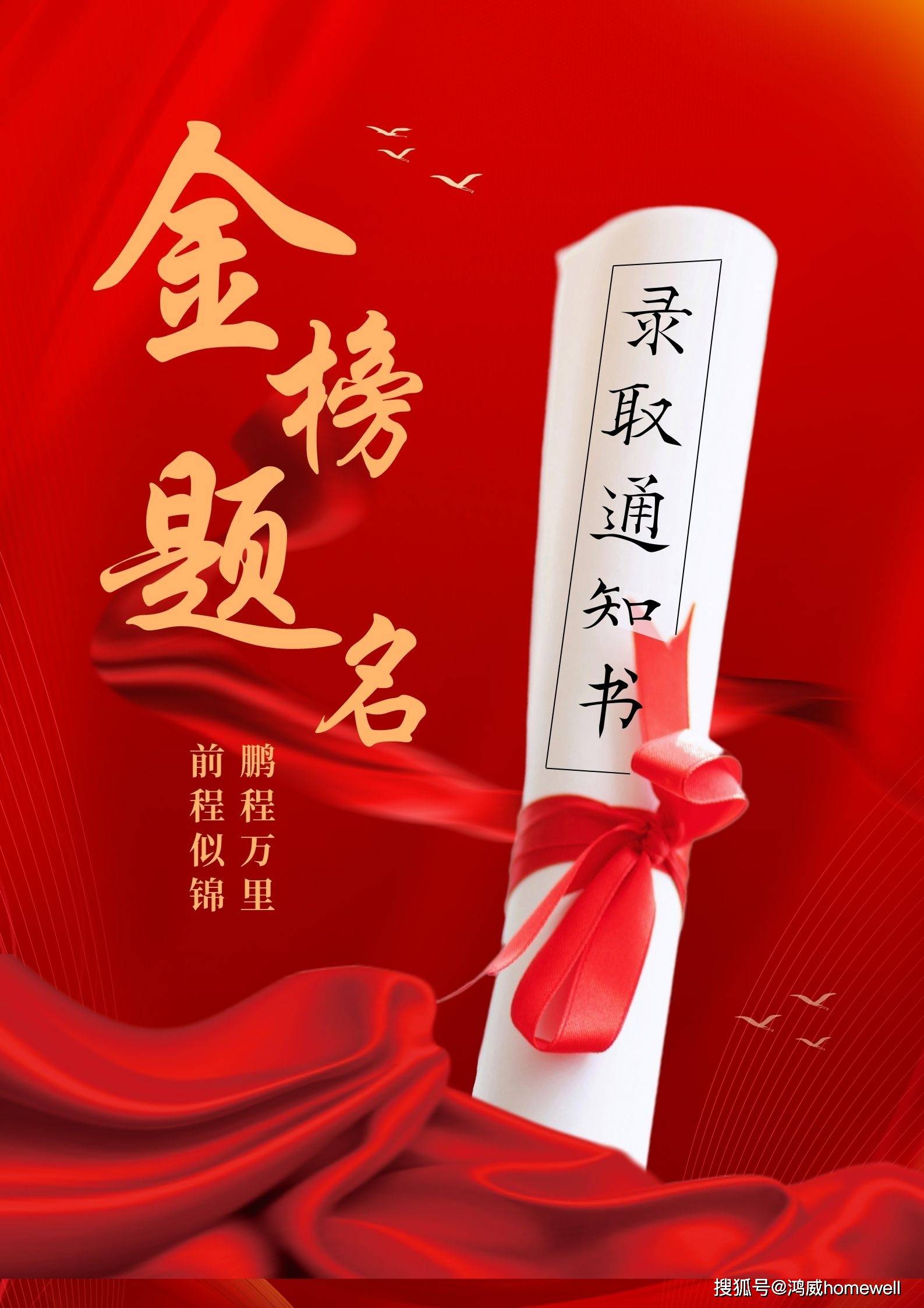 超燃高考祝福文案!祝你成功上岸前途似锦_青春_所愿_所学