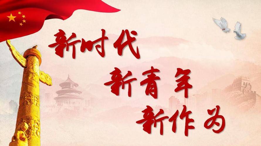 贯彻二十大精神,争做新时代青年_工作_中国人_党和人民