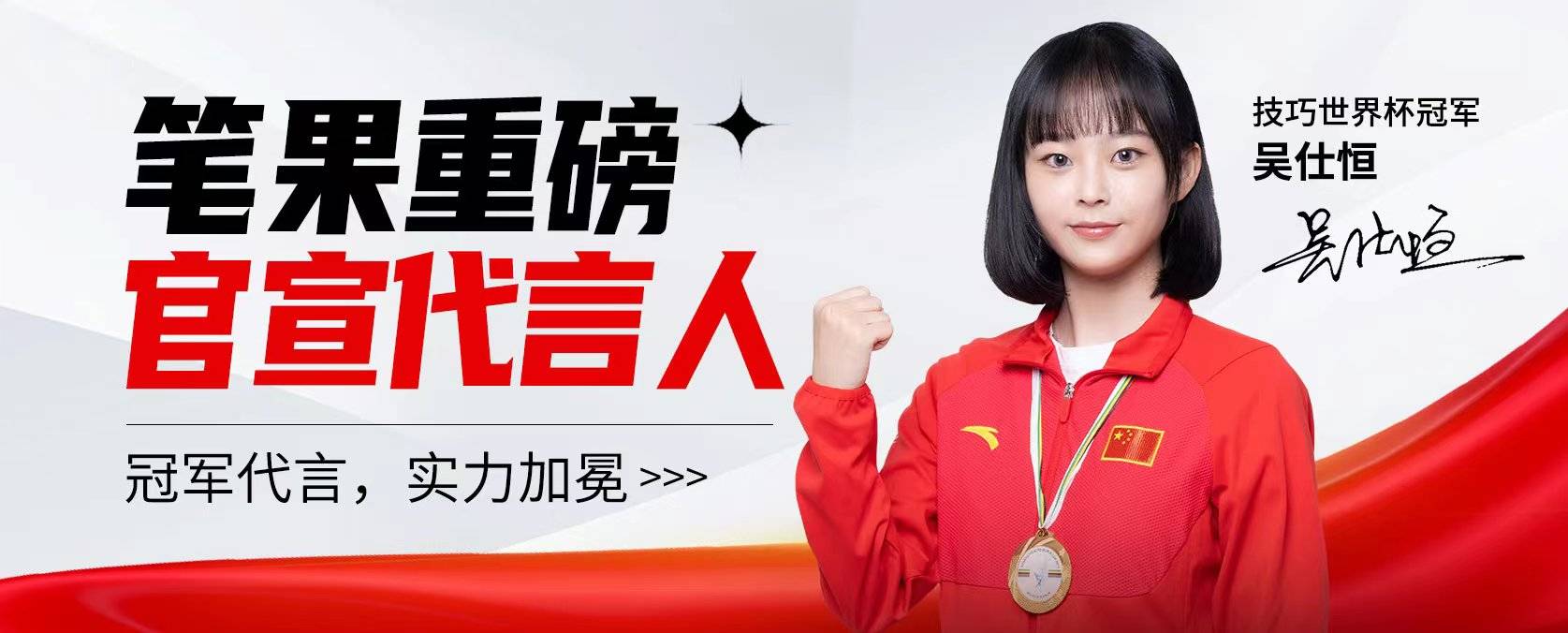 冠军代言,实力加冕!_自考_专业_领域