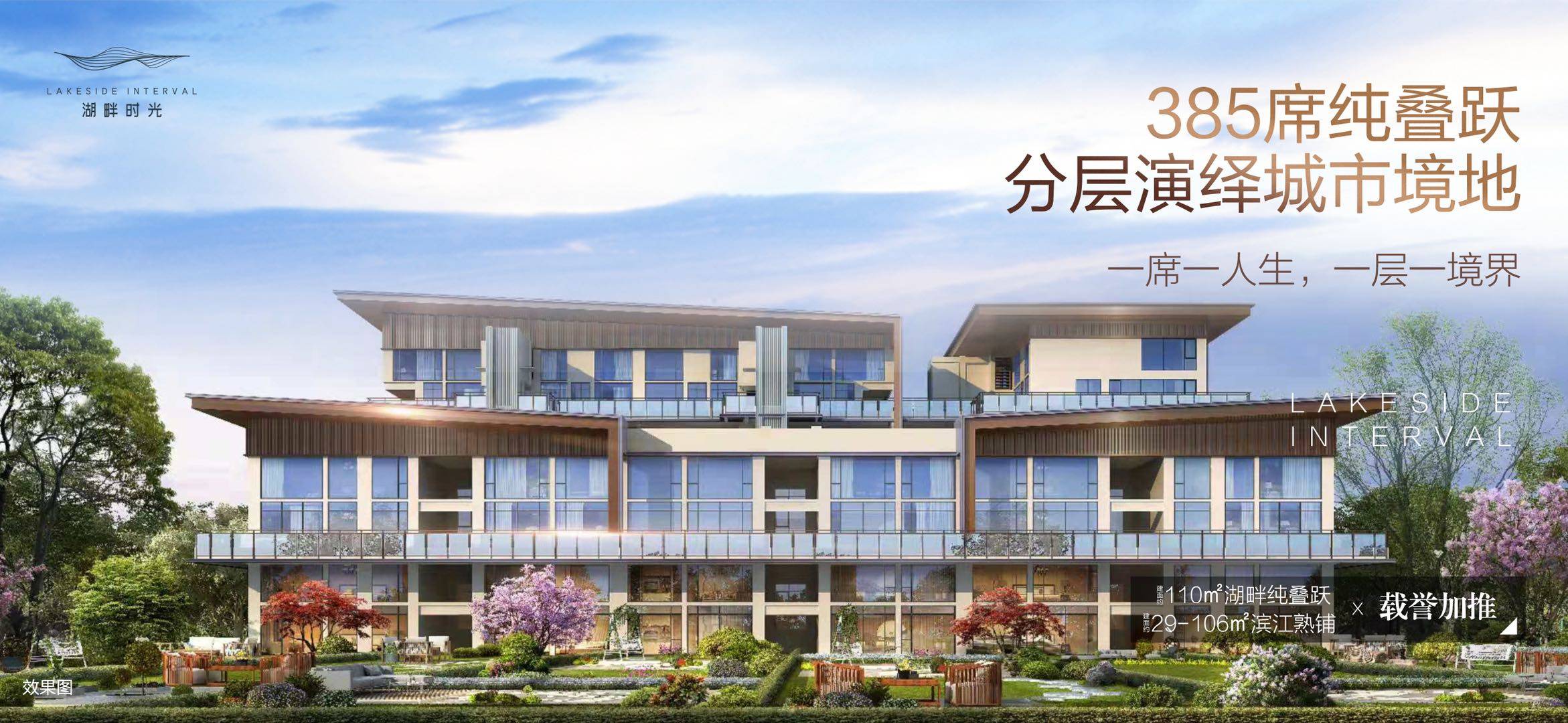 城南公寓-【朗基湖畔时光】怎么样 户型 价格 位置 楼盘详情_南湖