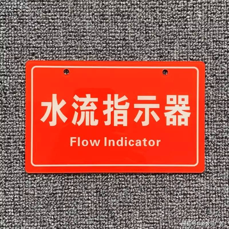 亚克力uv制作湿式报警阀水力警铃标示消火栓泵喷淋泵稳压泵标识_疏散