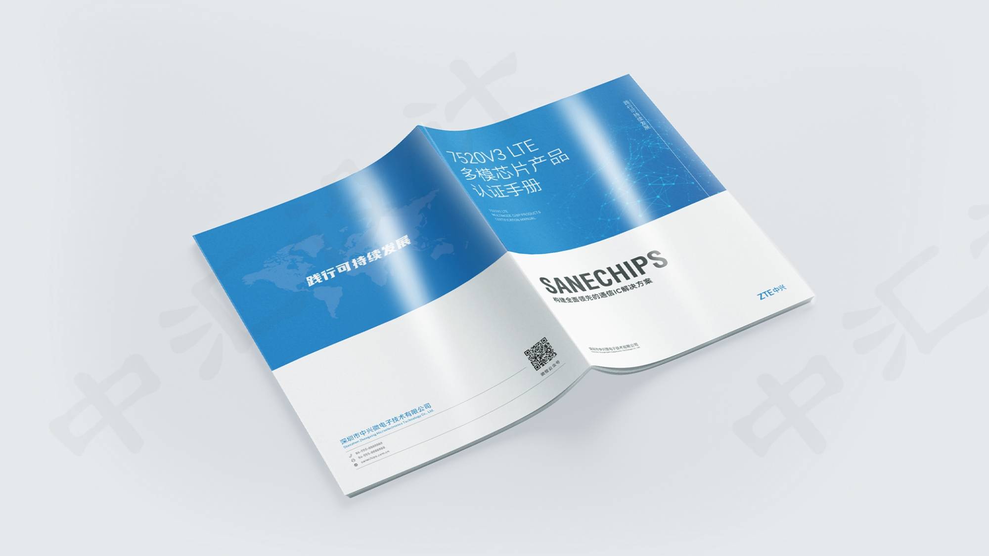 中汇设计:中兴微电子技术品牌宣传册设计_企业_画册_机会