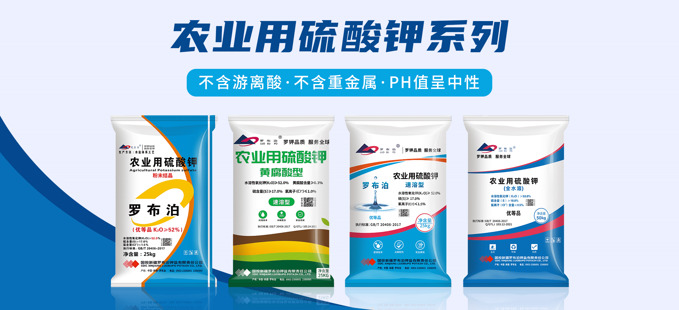 正版的罗布泊硫酸钾肥才是真正的良心钾肥,国投罗钾公司多年以来,致力